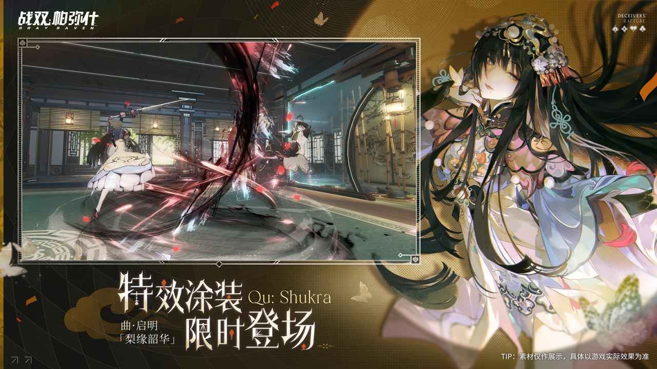 战双帕弥什