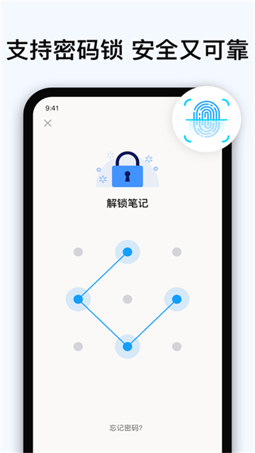 Easy Notes官方正版