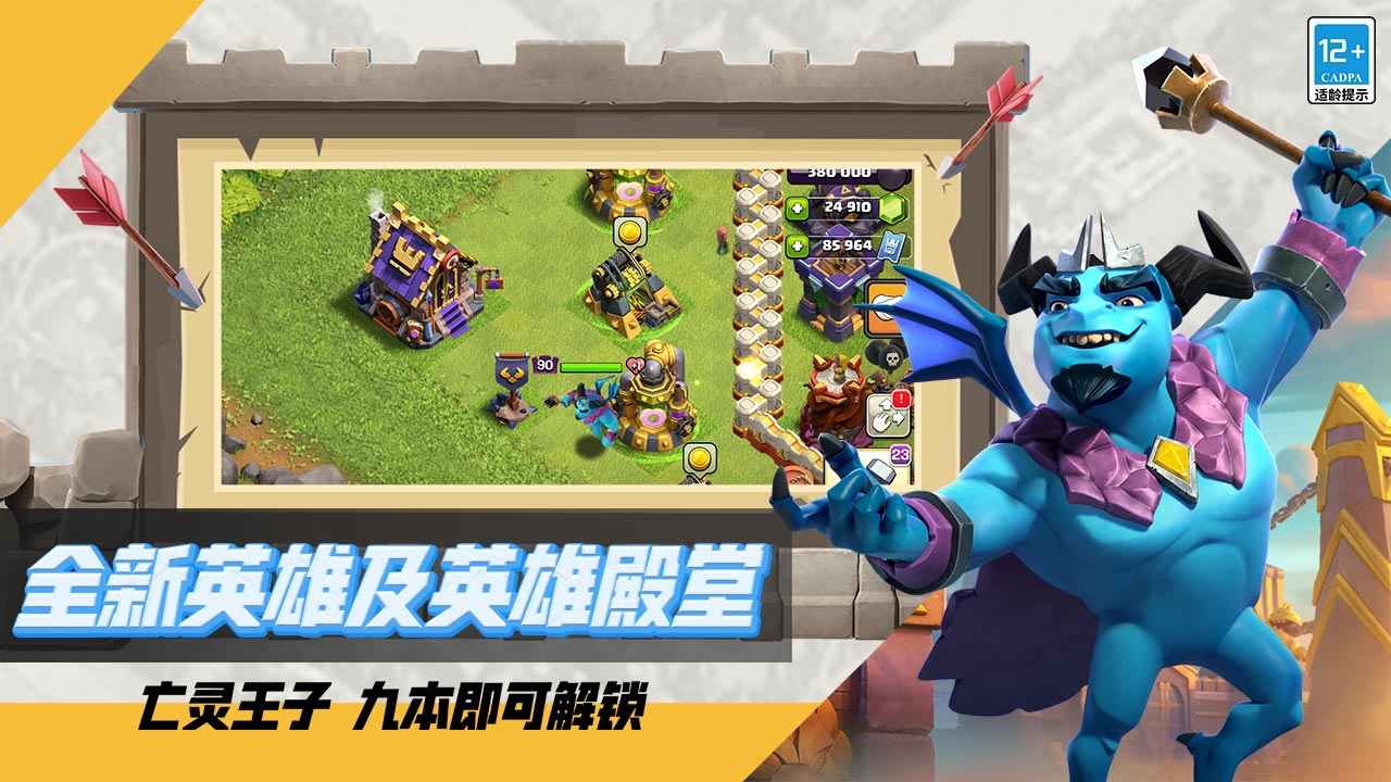 部落冲突