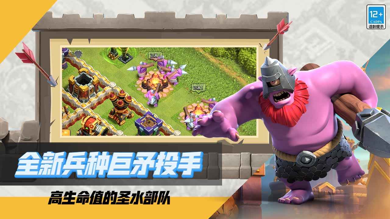 部落冲突