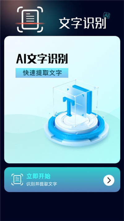 抖影AI相机