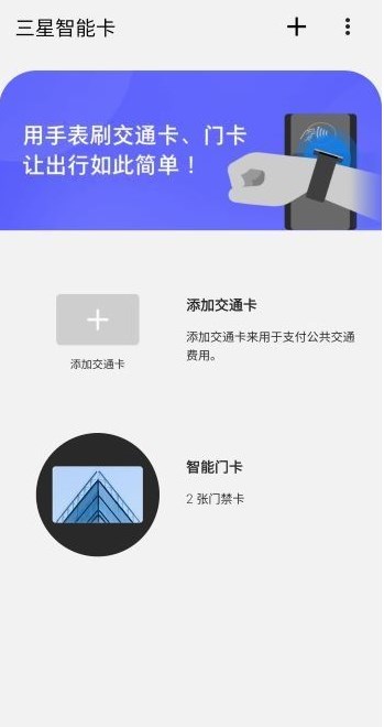 三星智能卡