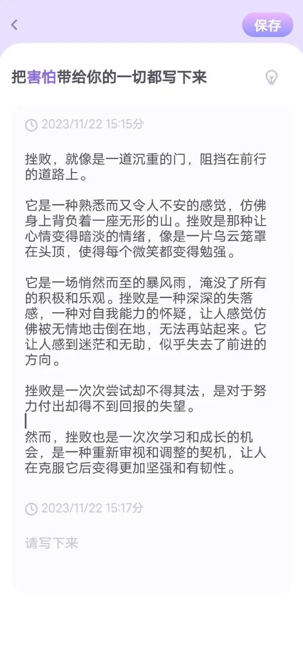 星音情绪日记