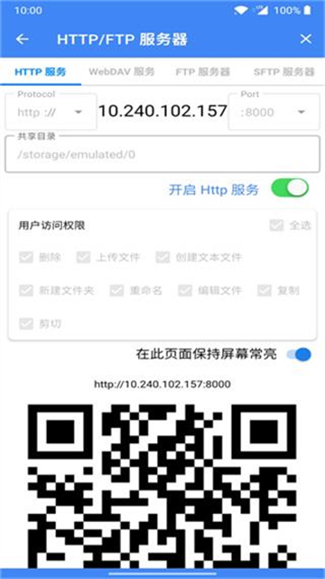 fv文件管理器专业版