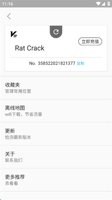 虫子伪装