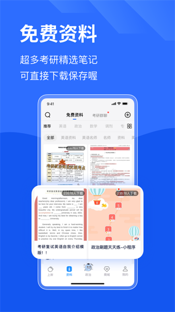 研小白