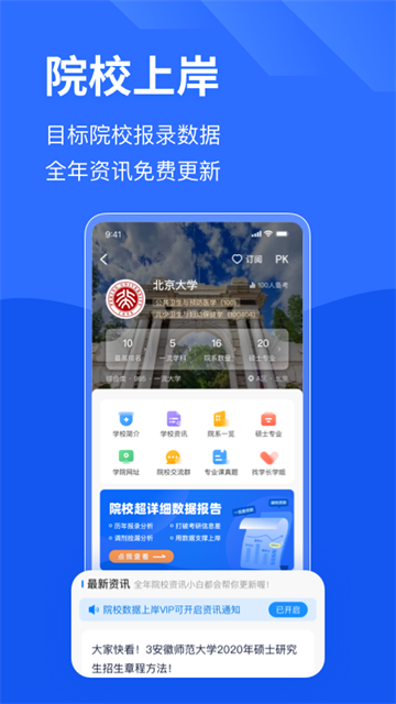 研小白