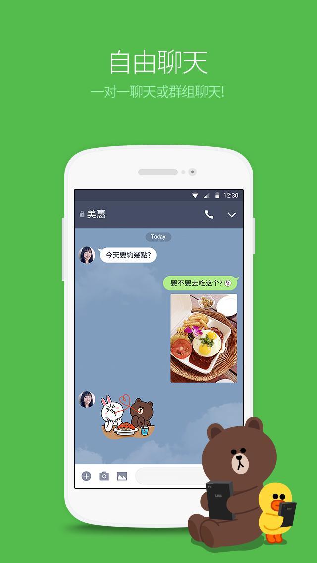 line最新版2025