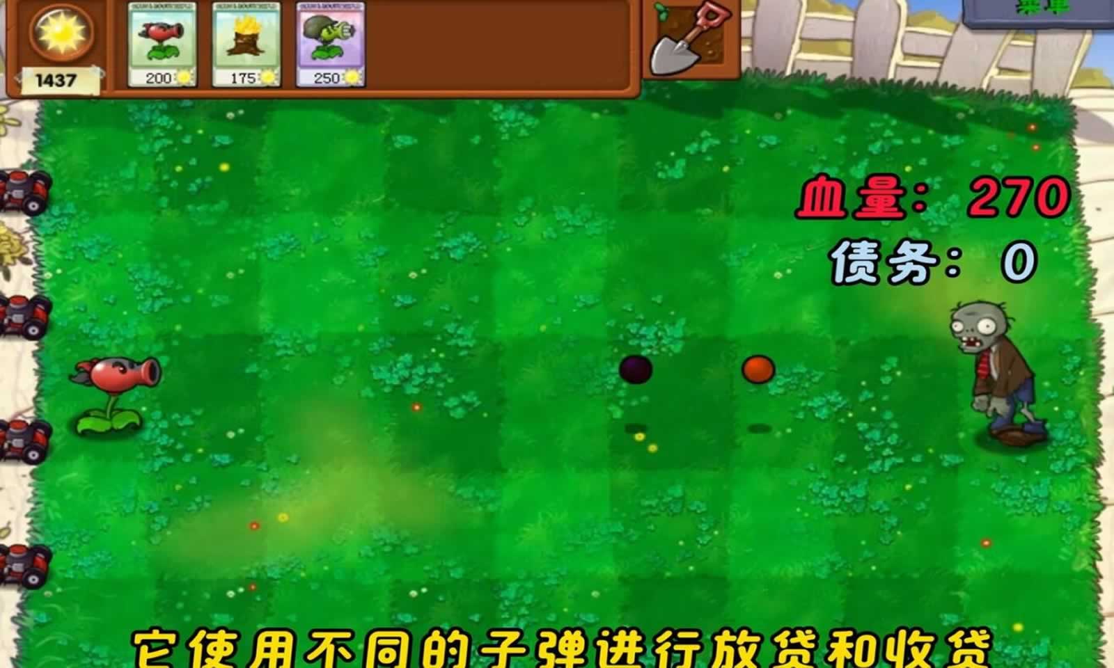 植物大战僵尸杂种版