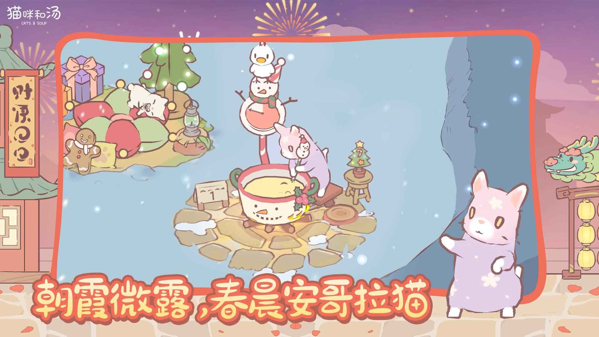 猫咪和汤