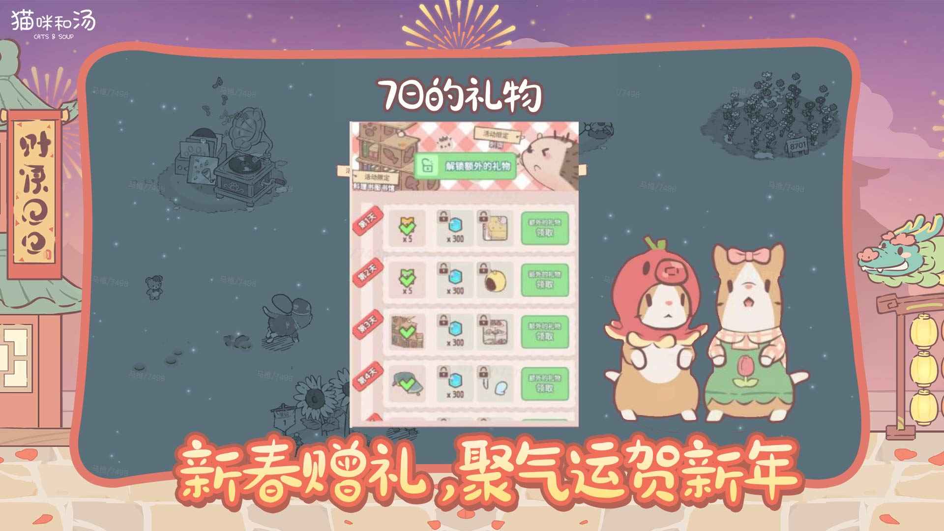 猫咪和汤