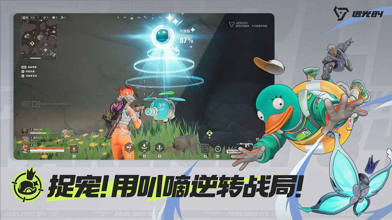 远光84