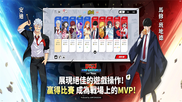 JUMP群星集结