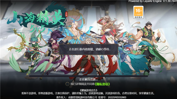 山海精英5v5