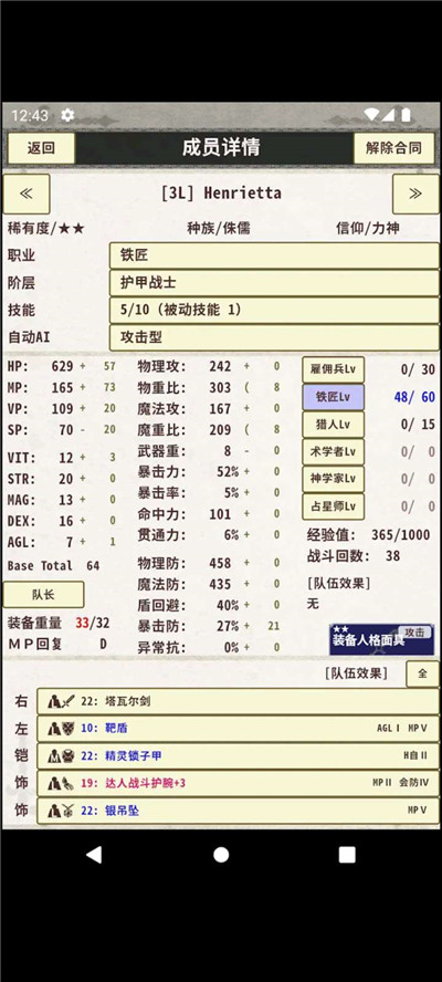 骑士与龙3