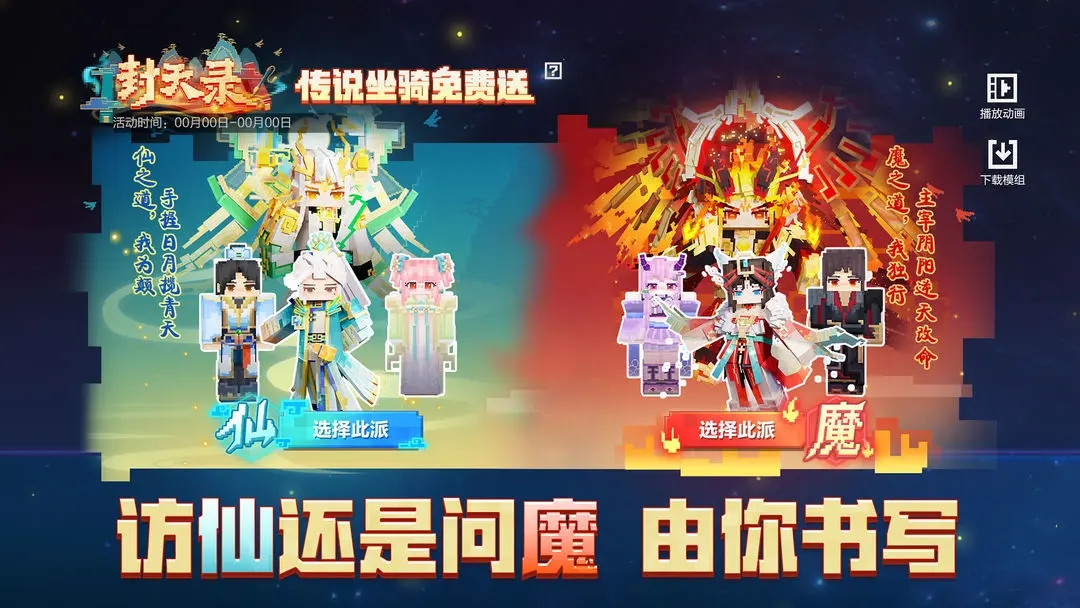 我的世界