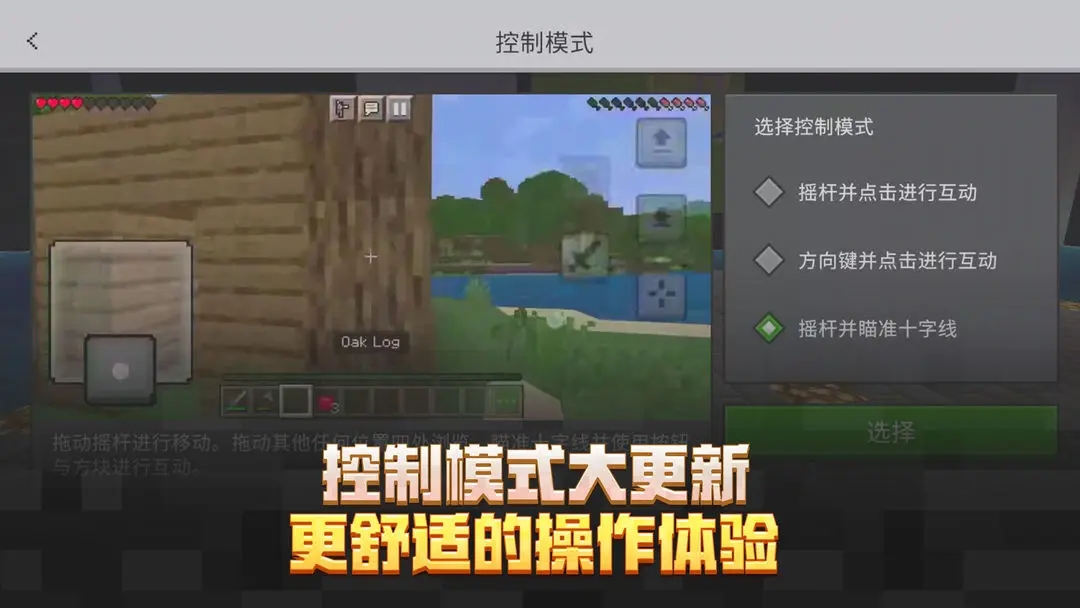 我的世界