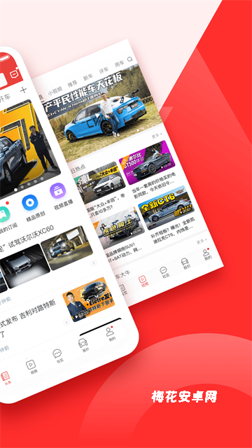 车友头条