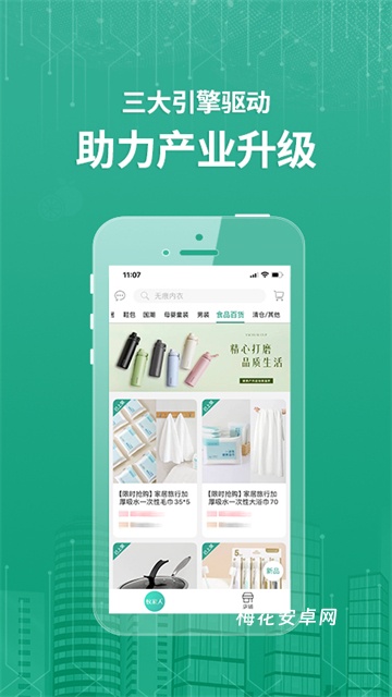 蚁家人