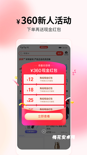 识货App