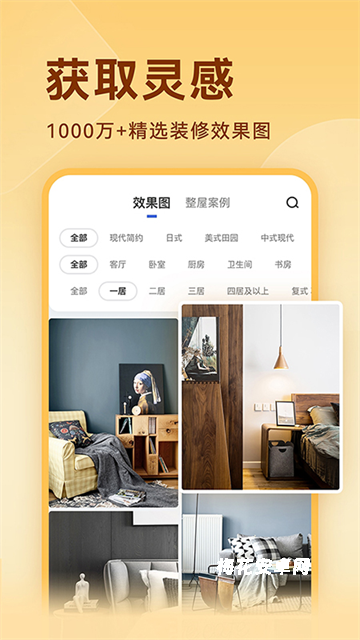 土巴兔装修设计软件