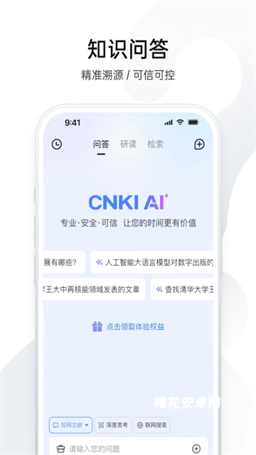 全球学术快报