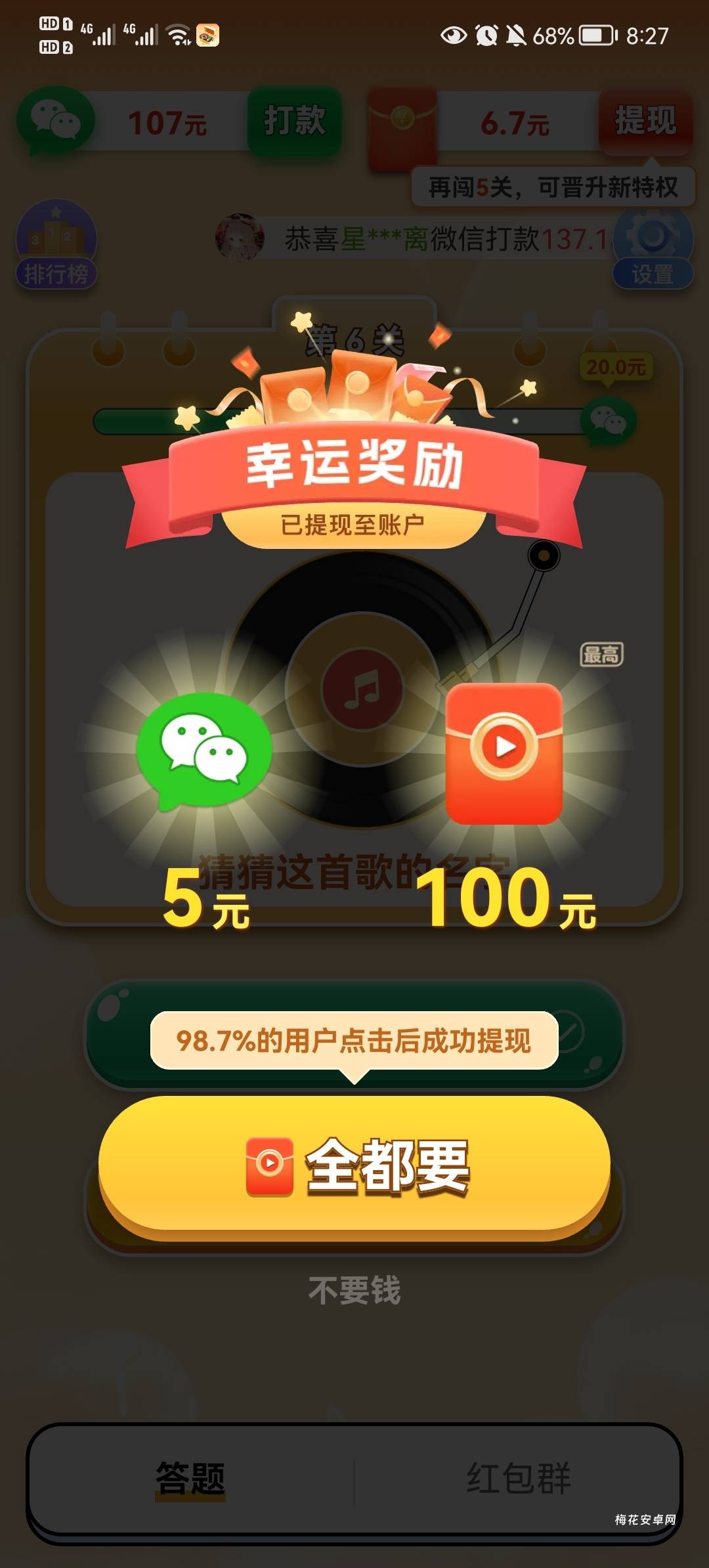 金曲宝库