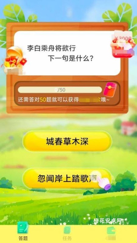 答题小金库