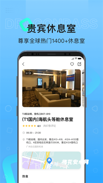 龙腾出行