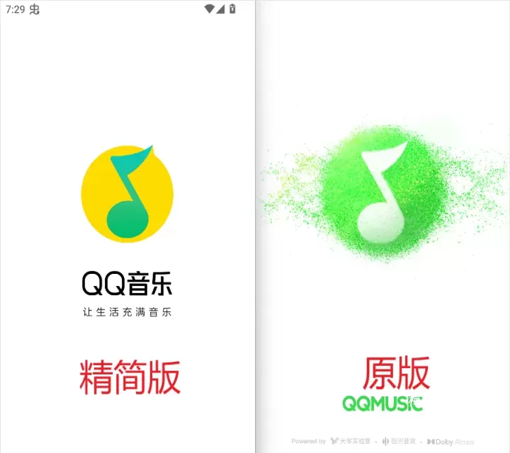 QQ音乐简洁版_https://m.nk-zx.com_音乐软件_第2张