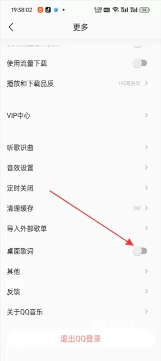 QQ音乐简洁版_https://m.nk-zx.com_音乐软件_第6张
