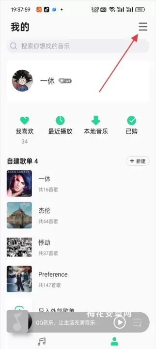QQ音乐简洁版_https://m.nk-zx.com_音乐软件_第5张