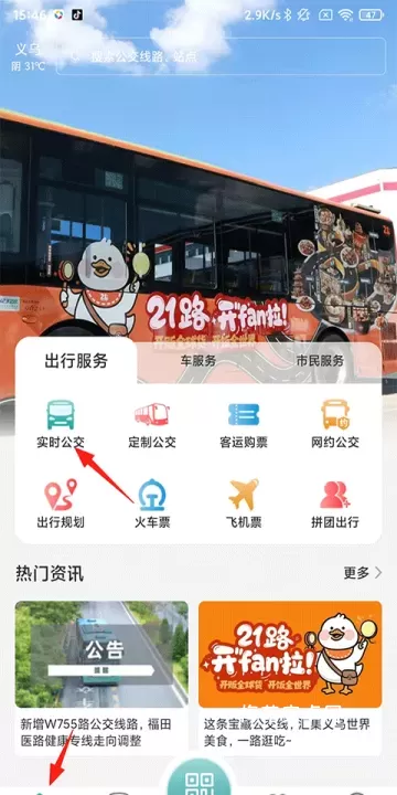 义乌行_https://m.nk-zx.com_出行购物_第1张