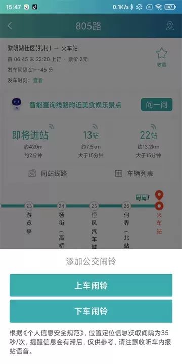 义乌行_https://m.nk-zx.com_出行购物_第4张