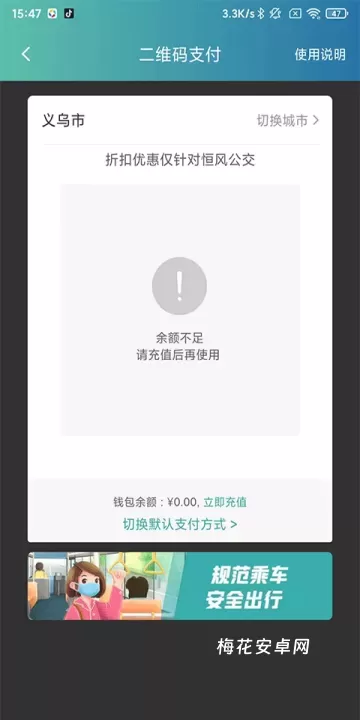 义乌行_https://m.nk-zx.com_出行购物_第5张