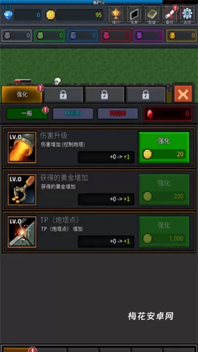 种植炮塔_https://m.nk-zx.com_战争游戏_第2张