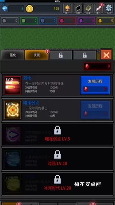 种植炮塔_https://m.nk-zx.com_战争游戏_第3张