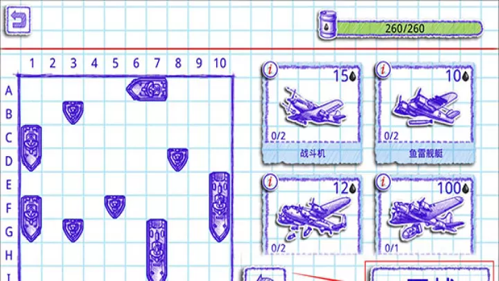 海战棋2_https://m.nk-zx.com_战争游戏_第6张