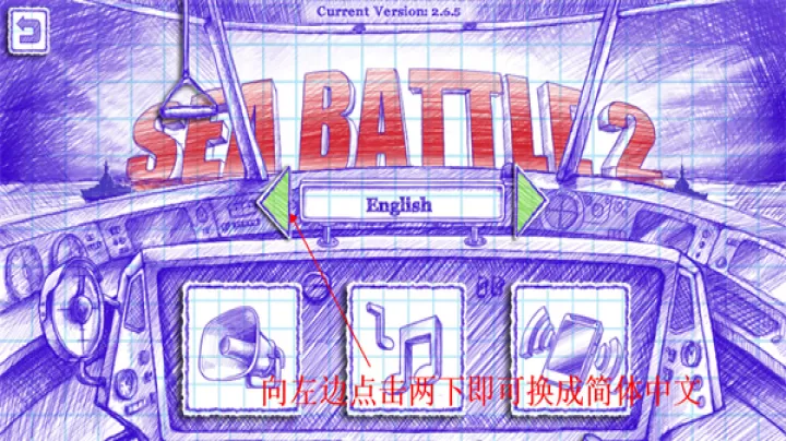 海战棋2_https://m.nk-zx.com_战争游戏_第12张