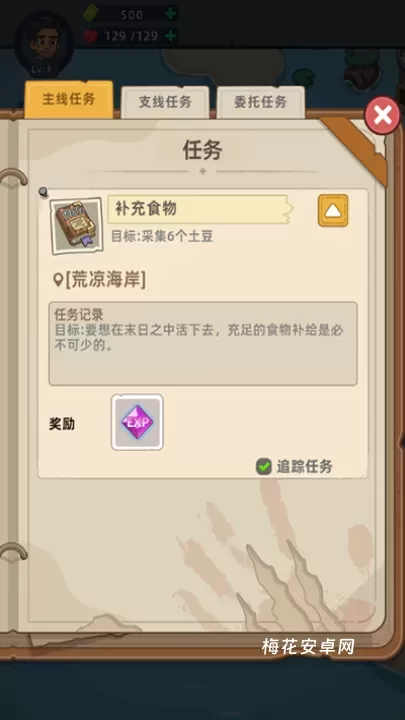 迷你生存僵尸大战_https://m.nk-zx.com_动作冒险_第4张