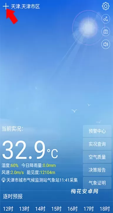 天津气象app_https://m.nk-zx.com_生活休闲_第1张