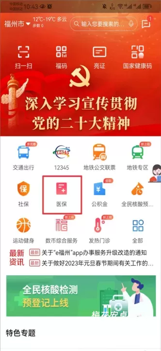 e福州_https://m.nk-zx.com_生活休闲_第1张