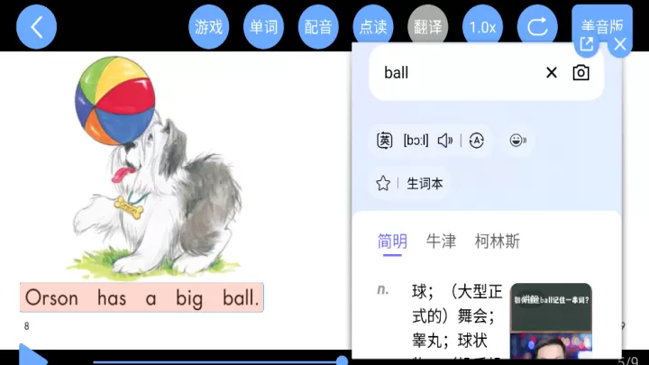 有声英语绘本app_https://m.nk-zx.com_学习办公_第4张