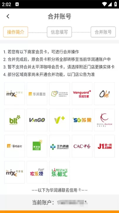 华润通_https://m.nk-zx.com_生活休闲_第3张