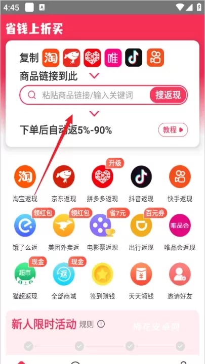 折买_https://m.nk-zx.com_出行购物_第1张