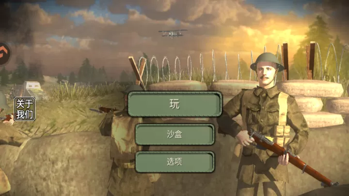 欧洲世界大战_https://m.nk-zx.com_战争游戏_第1张