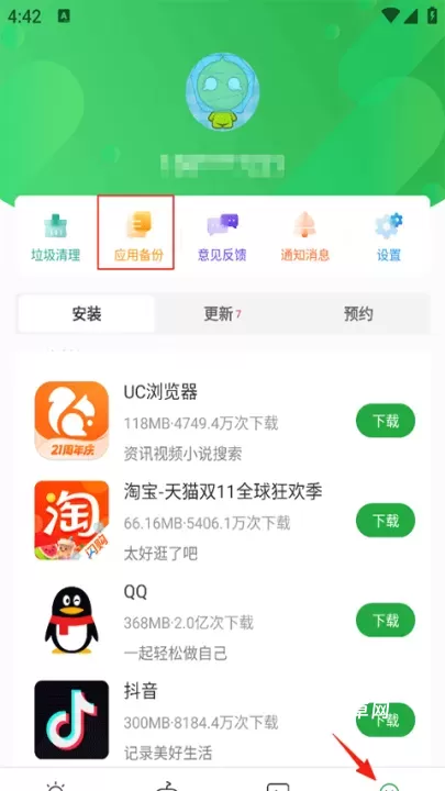 豌豆荚_https://m.nk-zx.com_系统工具_第1张