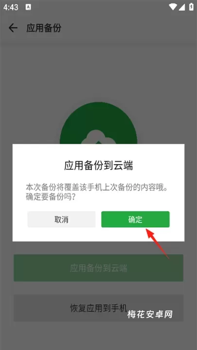 豌豆荚_https://m.nk-zx.com_系统工具_第3张