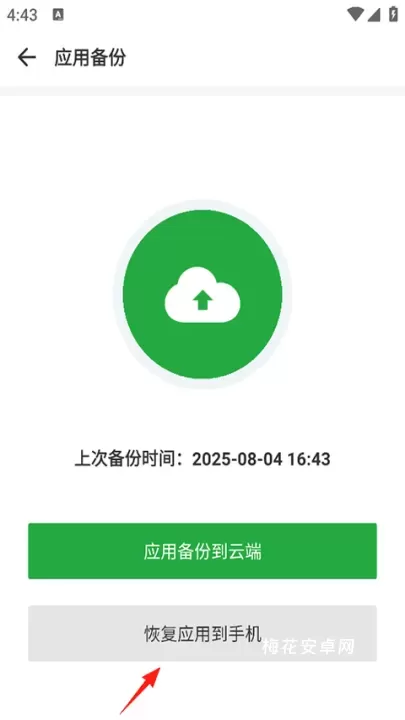 豌豆荚_https://m.nk-zx.com_系统工具_第5张