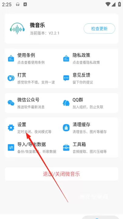 微音乐_https://m.nk-zx.com_音乐软件_第2张